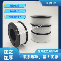 Huanyutong bathroom faucet waterproof tape inner and outer wire joint tape raw material tape anti-leakage plumbing