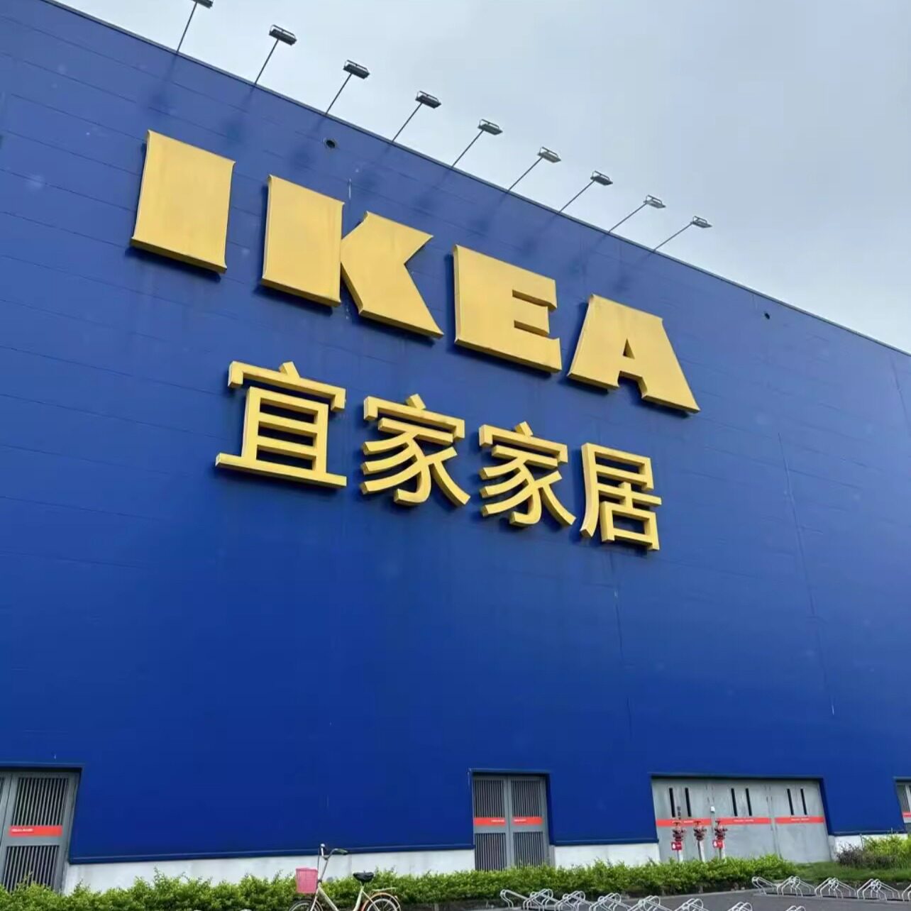 小宜的生活服务店