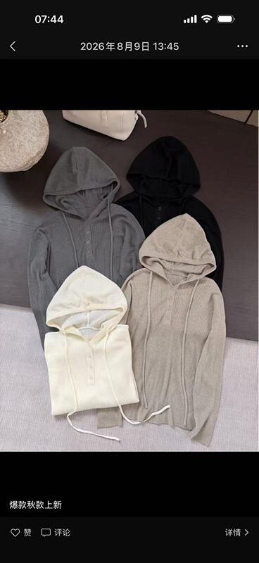 Fine Wool Hoodie