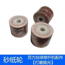 Wheel supplies cue sandpaper professional skin repair head rod repair grinding table polishing 10 tools billiards machine tool accessories