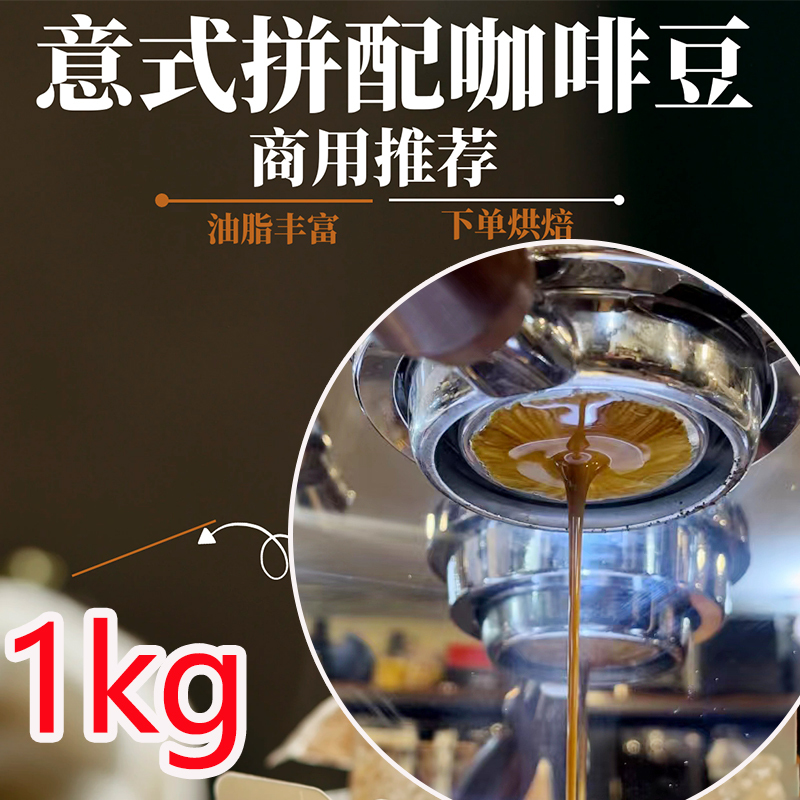 Free Shipping Italian Blend Black Coffee Bean Powder 1kg Bulk Sale for Commercial and Home Use, Heavy Roast, Limited Edition 800kg