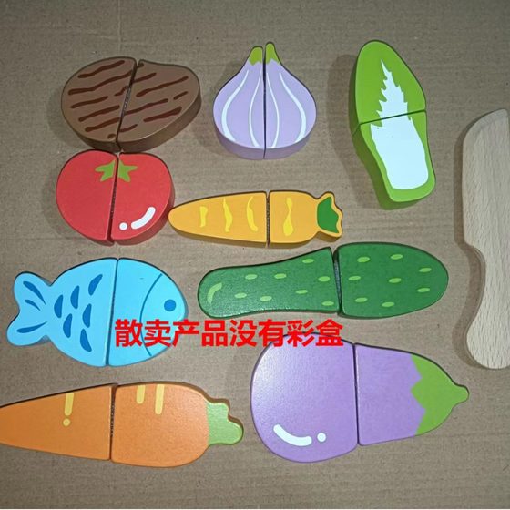 儿童过家家切切乐玩具仿真木制水果蔬菜平面切切看木质厨房玩具