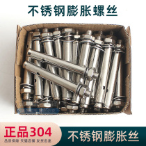National standard authentic 304 201 stainless steel expansion screw explosion screw outer hexagonal expansion bolt explosion screw