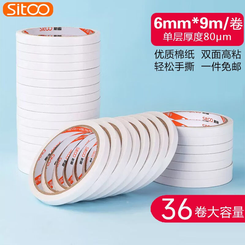 SITOO Stu double-sided adhesive tape High-adhesive office Home Two-side glued cotton paper double-sided adhesive 6mm * 9m36-Taobao