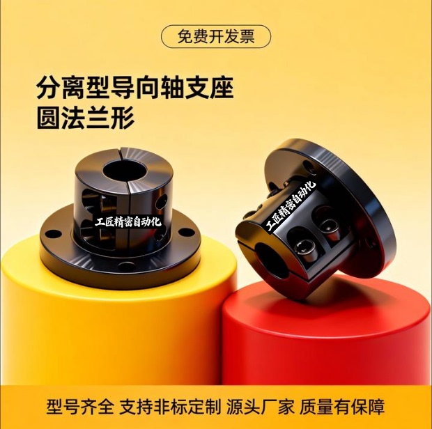 Guide Shaft Support Gay01 Gay02 Gay06-D8 D10 D12 D16 D20 D25 D30