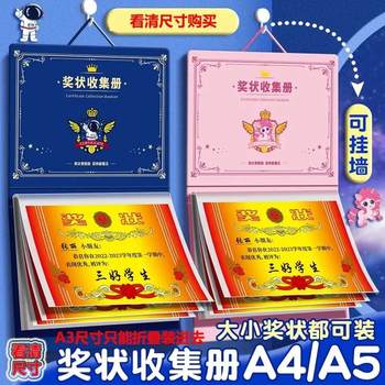 Certificate display wall storage book can be used for wall collection book universal large size high-value dj