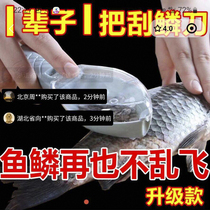 Puyuan preferably good objects with the capsule box of fish scales plaker with scales and splash scales multi-functional scales