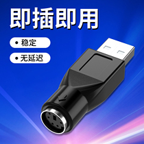 PS2 to USB adapter cable with chip old keyboard and mouse ps2 female to usb male converter to connect to computer