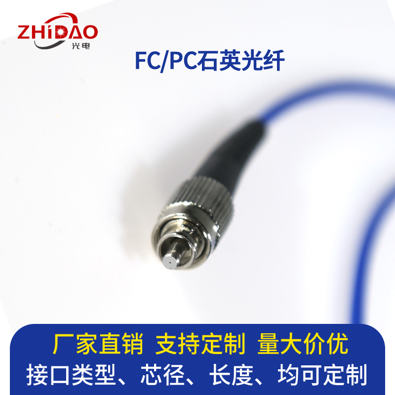 Uv Quartz Fiber Optic/Spectrometer Fiber Optic/Sensor Fiber Optic/Raman Fiber Optic/Energy Transfer Fiber Optic/Fiber Optic Jumper Uv Quartz Fiber Optic/Spectrometer Fiber Optic/Sensor Fiber Optic/Raman Fiber Optic/Energy Transfer Fiber Optic/Fiber Optic Jumper