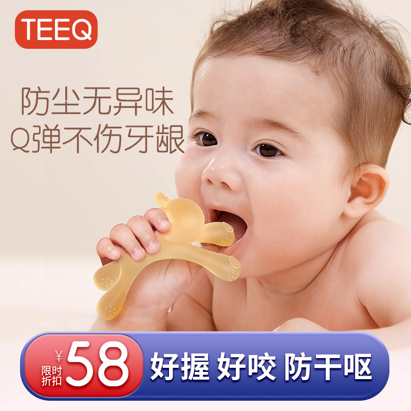 teeq kitty kitty gum baby grinding tooth stick baby can cook silicone gel anti-eat hand god bite the tooth gum bite toy-Taobao