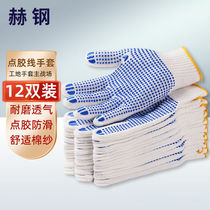 Hegang anti-slip dispensing line gloves thickened anti-slip wear-resistant loading and unloading handling work labor protection gloves construction site work protection