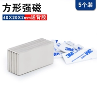 Квадрат 40x20x2mm (5 установок).