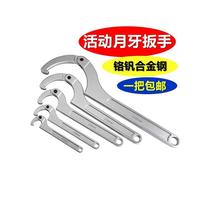 Round nut wrench semi-circular adjustable hook-type active hook-type multipurpose and multifunction movable crescent grinding