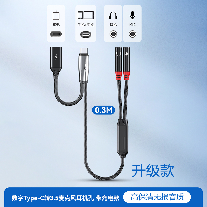 Headphone and Microphone Two-In-One Audio Cable for Mobile Karaoke, Tablet, Typec to Dual 3.5mm Headset Microphone Adapter Cable, Suitable for Apple 15, Huawei Mate 60 Pro, Xiaomi, Samsung Headphone and Microphone Two-In-One Audio Cable for Mobile Karaoke, Tablet, Typec to Dual 3.5mm Headset Microphone Adapter Cable, Suitable for Apple 15, Huawei Mate 60 Pro, Xiaomi, Samsung