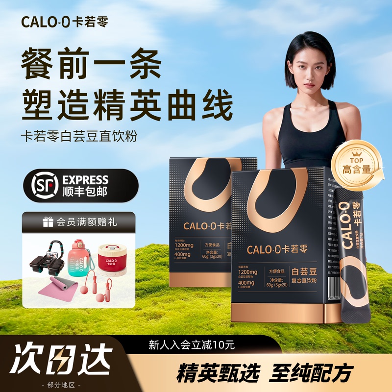 Karo Zero White Kidney Bean Direct Drink Powder Blocker Tablets Extract Carbohydrate Fat Sugar Oil Pre-Meal Blocker Big Meal Savior