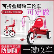 Pedal girls foldable childrens pedal car tricycle boys baby artifact stroller auxiliary toy