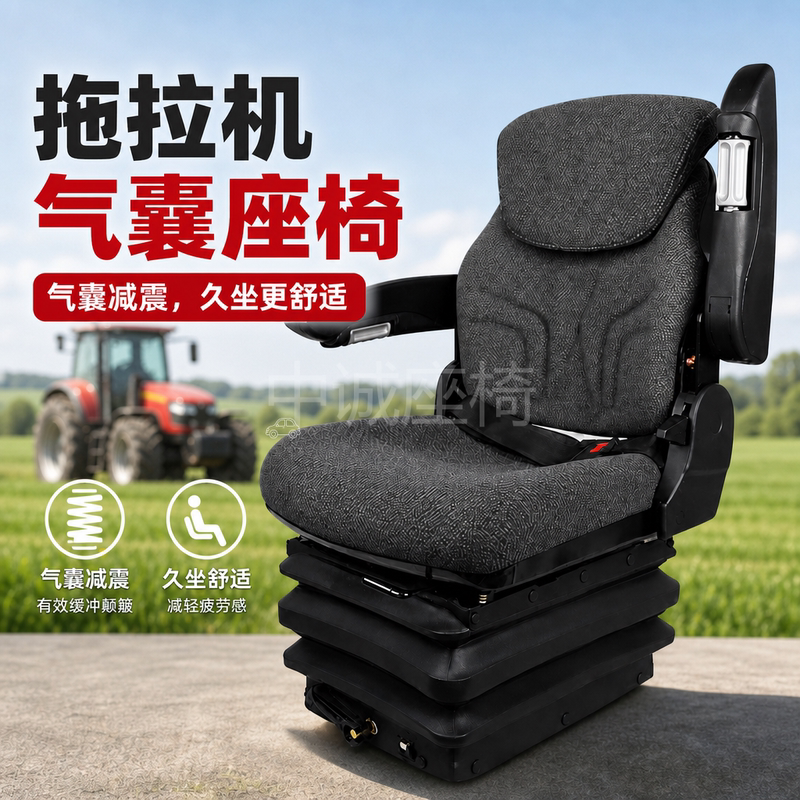 Engineering Machinery Suspension Airbag Seat Tractor Loader Bulldozer Agricultural Machinery Seat with Armrests Engineering Machinery Suspension Airbag Seat Tractor Loader Bulldozer Agricultural Machinery Seat with Armrests