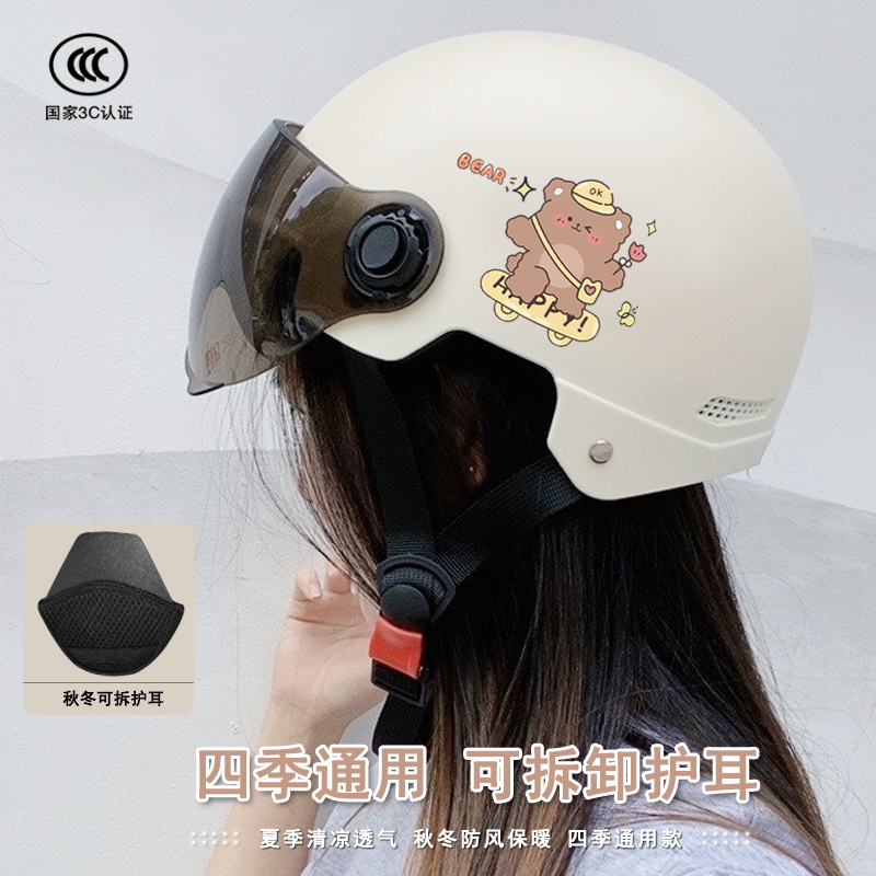 National Standard 3c Certified Electric Car Helmet Lady Winter Helmet Safety Helmet All Season Universal Warm Winter Electric Bottle Car Half Armor-Taobao