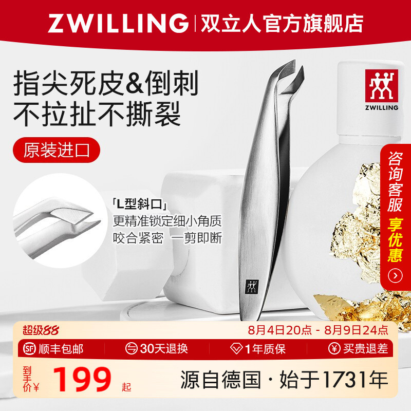 German Zwilling Cuticle Nippers Portable Cuticle Scissors Original Imported Nail Clippers Cuticle Remover Hangnail Scissors Manicure Tools