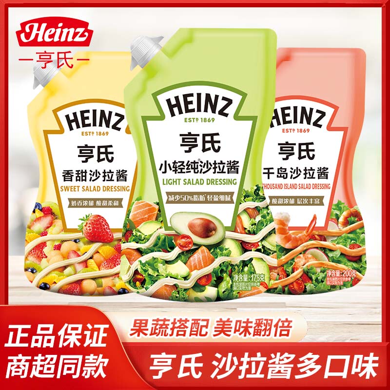 Heinz Sweet Salad Dressing 200g Thousand Island Light Pure Tomato Vegetable and Fruit Salad Dressing for Sushi and Sandwiches