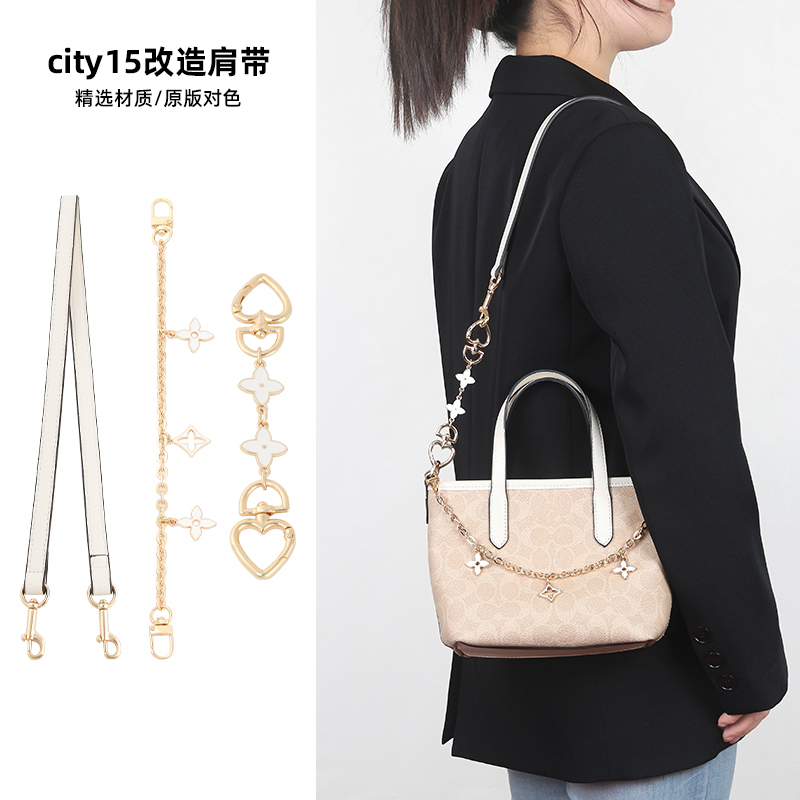 Luxury Handmade DIY Suitable for Coach City 15 Decorative Chain Four-Leaf Clover Bag Chain Underarm Shoulder Strap Modification