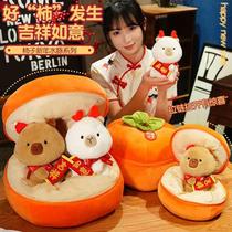 柿柿如意卡皮巴拉公仔毛绒玩具玩偶娃娃礼物好事发生抱枕柿子水豚