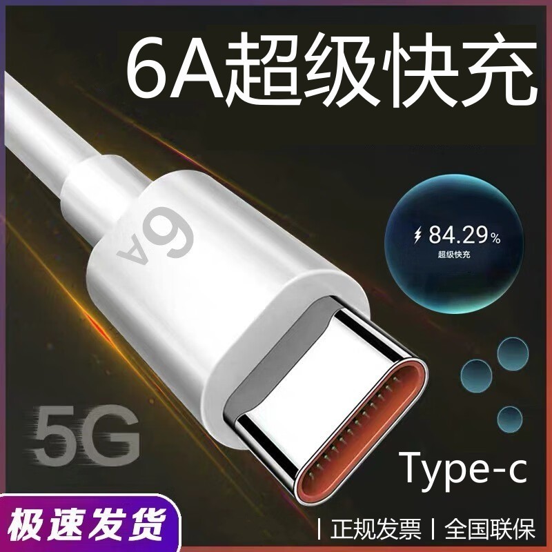 6A Super Fast Charged Data Line Anthedon Applicable Glory v20 v20 v30 v40 v40 Flash Line Typec Android Lengthened Line Applicable Huawei mate30 Charging Line nova6