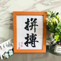 Cross-stitch new calligraphy and painting hard work and progress student inspirational small paintings bedroom study table setting hand-embroidered by yourself