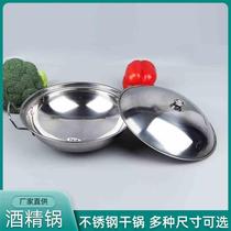 Stainless steel bar tripod alcohol pot takeaway with lid anti-spill bar pot single dry pot hot pot pot small pot