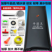 Solar Hot Water Bag Sunbathing Bag Home Rural Roof Simple Thickened Sunbathing Bag Summer Bath Hot Water Bag