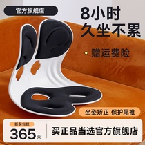 Waist support cushion chair official flagship store office cushion sitting chair ergonomic sedentary waist cushion artifact