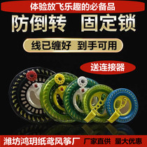 Kite roulette kite crystal wheel sea fishing wheel water rat special wheel large wheel flying tool Weifang new