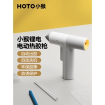 Germany and Japan import HOTO monkey electric hot glue gun childrens handmade home multi-functional student diy