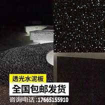Fiber translucent stone prefabricated starry sky board fair-faced concrete translucent cement board art cement hanging board special-shaped customization