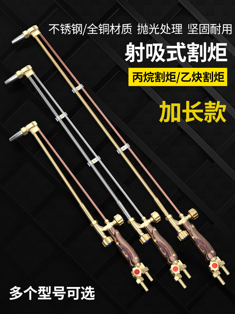 2026年SG-1事故割炬SG-2不锈钢割枪OLQ手工清理枪OL-2连轧方坯枪选购指南,哪种最适合你?-割炬-淘宝百科网