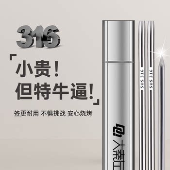 316 stainless steel round skewer 35cm barbecue needle