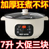 German electric cooking pot household large capacity smart electric hot pot multifunctional electric wok dormitory non-stick pot electric hot pot