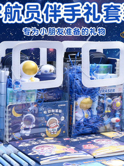 宇航员文具套装礼盒一年级开学大礼包学习用品全套男孩小学生儿童新生入学必备生日文具伴手礼六一儿童节礼物