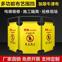 Customized repair road telescopic folding fabric fence isolation fence construction Oxford cloth thickened three-fold portable