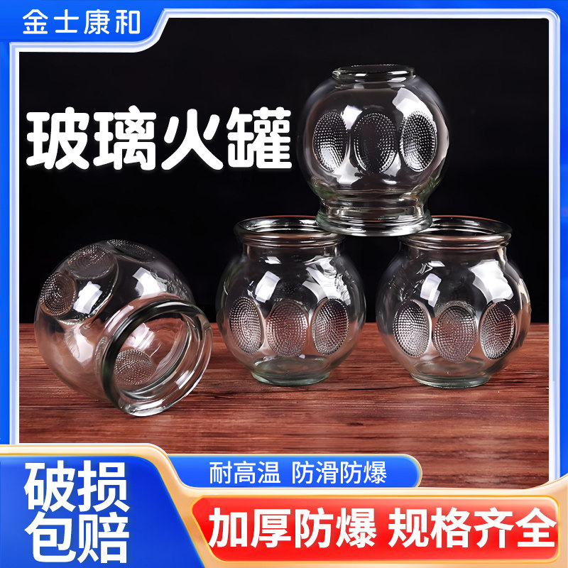 拔罐器家用玻璃罐火罐套装中医院中医用美容院拨罐去湿气罐子套装