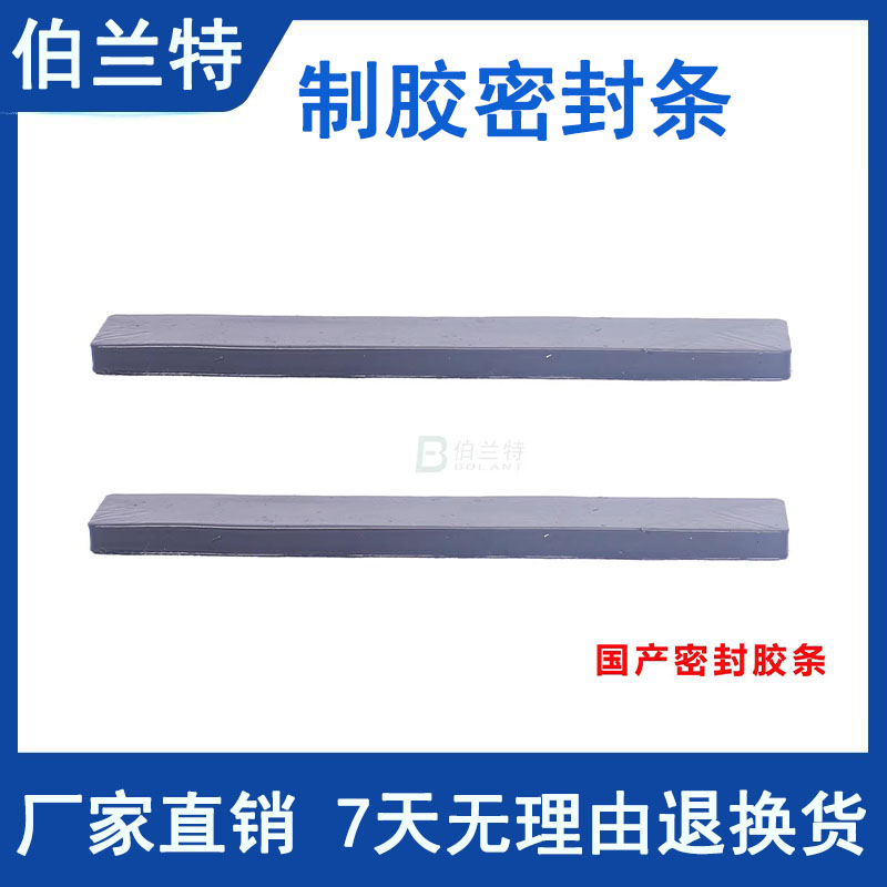 伯兰特通用电泳槽制胶密封条 密封条国产 蛋白槽密封条