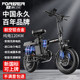 New national standard for permanently folding electric bicycles