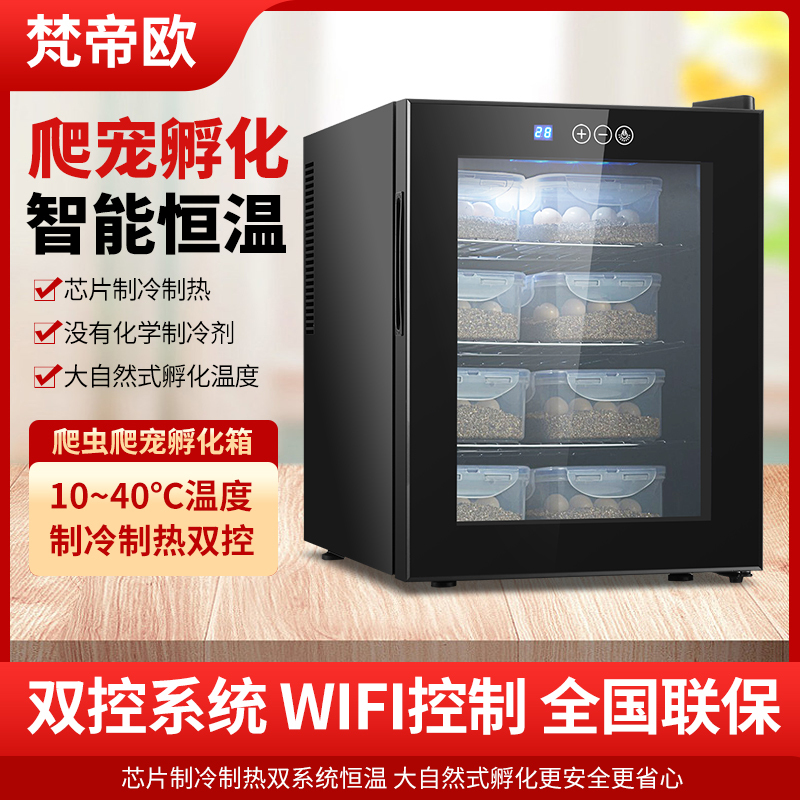 Vantio Reptile Incubator with Constant Temperature, Gecko Warming Incubator, Pet Constant Temperature Box, Smart Turtle Egg Incubator Vantio Reptile Incubator with Constant Temperature, Gecko Warming Incubator, Pet Constant Temperature Box, Smart Turtle Egg Incubator