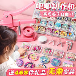58mm Badge Making Machine, Pin Making Machine, Corn Machine LAOSHU Children's DIY Handmade Birthday Gift