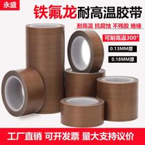 Goldfinger Teflon Teflon tape high temperature resistant insulating tape bag cutting machine vacuum machine packaging sealing tape