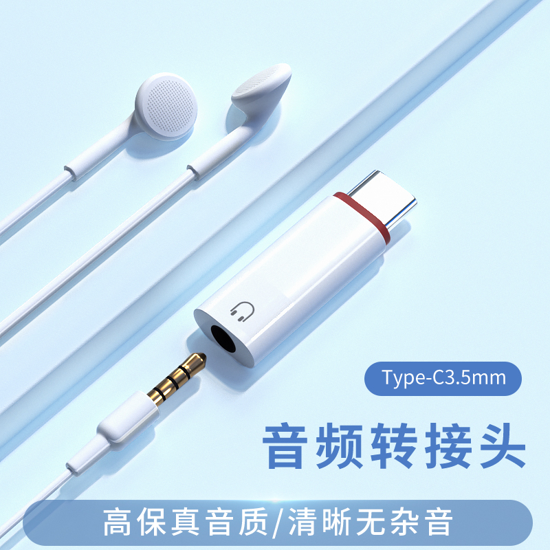 Typec Mobile Phone to 3.5mm Headphone Adapter Typec Mobile Phone Suitable for Listening to Music and Voice Calls 3.5 Converter Typec Mobile Phone to 3.5mm Headphone Adapter Typec Mobile Phone Suitable for Listening to Music and Voice Calls 3.5 Converter
