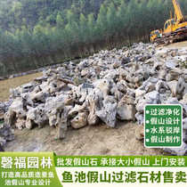 Fish pond rockery stone Taihu stone real stone rockery courtyard indoor and outdoor landscaping garden decoration pool rockery stone