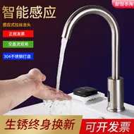 Thép không gỉ 304 chải cảm biến vòi hộ gia đình hoàn toàn tự động hồng ngoại thông minh đơn cảm biến nóng lạnh máy rửa tay vòi nước cảm ứng giá rẻ