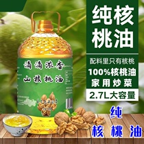 Pure first-grade walnut oil no additives farm-pressed pecan oil strong fragrance pure edible oil for home cooking
