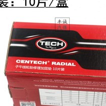 Tektronix radial reinforcement pad car vacuum tire sidewall crown thickened patch truck truck film CT20